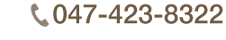 047-423-8322